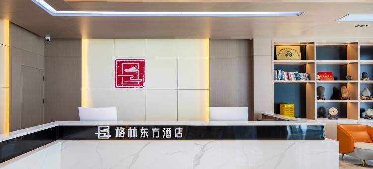 格林东方酒店(黄山风景区店)图片
