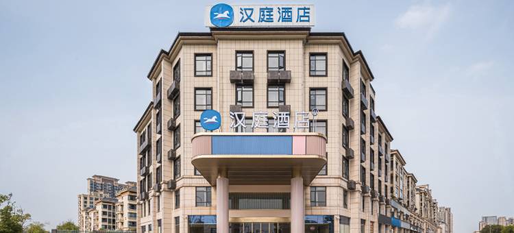 汉庭酒店(上饶友邦广场店)图片