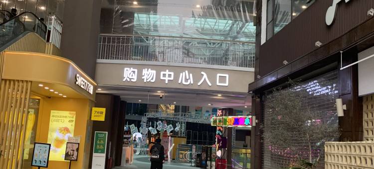 摩约智慧民宿(常熟天虹购物中心中凯国际店)图片