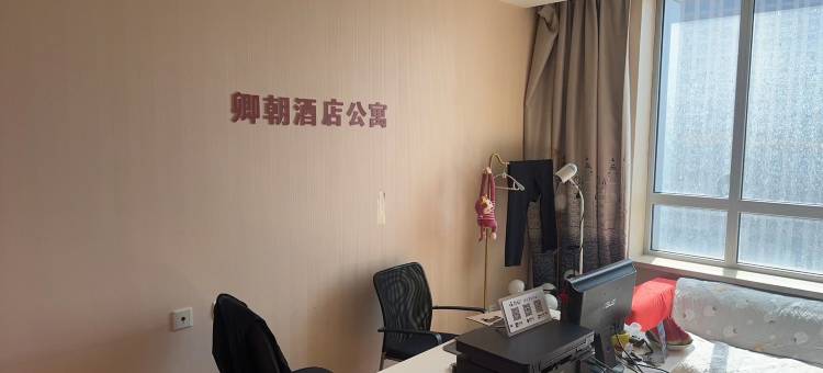 卿朝酒店公寓(大连火车站店)图片