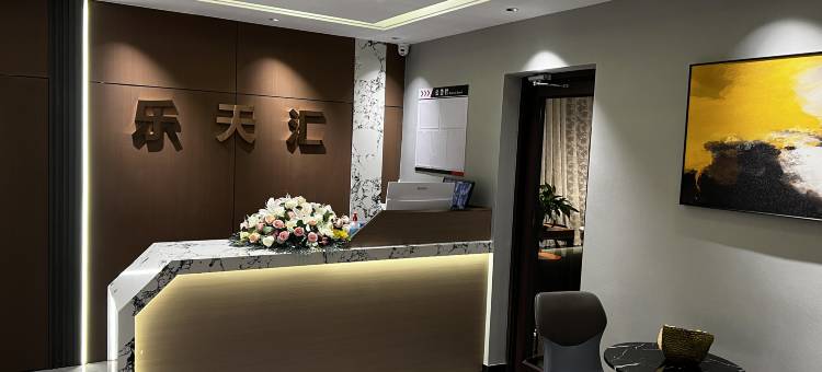 清原乐天汇酒店图片