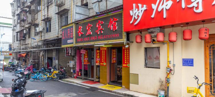 长宏宾馆(湖南工商大学店)图片