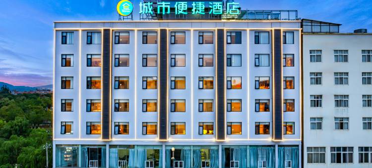 城市便捷酒店(会泽公园古城店)图片