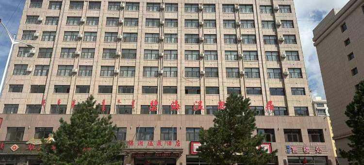 克什克腾旗热水塘锦澜温泉酒店图片