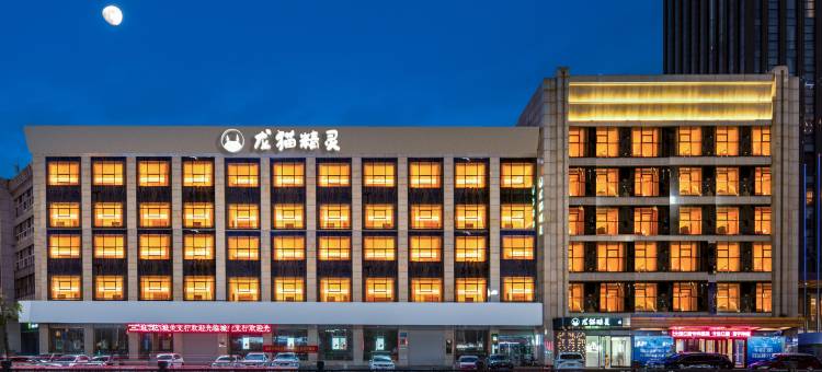 龙猫精灵酒店(大同古城百盛购物中心店)图片
