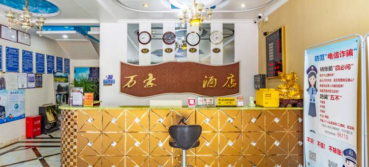兴义万豪主题酒店图片