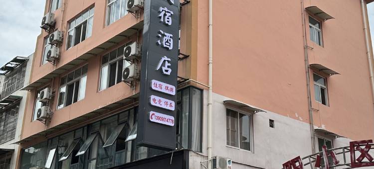 铭亿民宿酒店(安州区人民医院店)图片