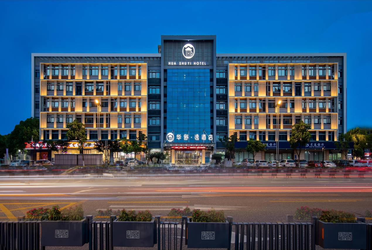 华舒·逸酒店(嘉兴中关村店)