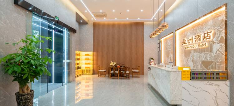 盈洲酒店(漳州悦汇广场蓝田开发区店)图片