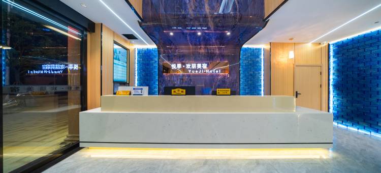 悦季·欢朋酒店图片