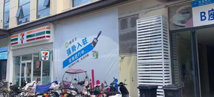 漯河悦景民宿(郾城丹尼斯店)图片