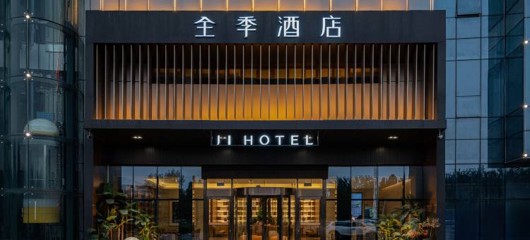 全季酒店(济南章丘火车站明水古城店)图片