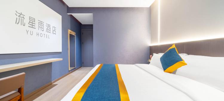 金华流星雨酒店(浙师大店)图片