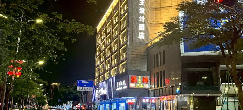 女王设计酒店(千灯湖度假区桂城地铁站店)图片