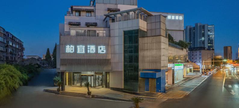 柏宜酒店(无锡南长街太湖广场店)图片