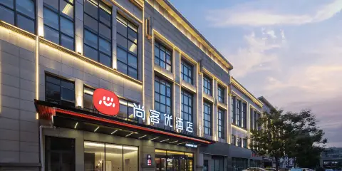 尚客優酒店(鄭州新鄭國際機場店)