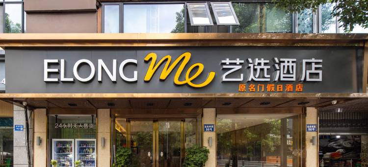 造梦师电竞民宿(南充火车站店)图片