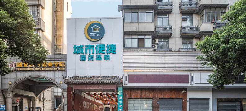 城市便捷酒店(武汉梦时代街道口店)图片