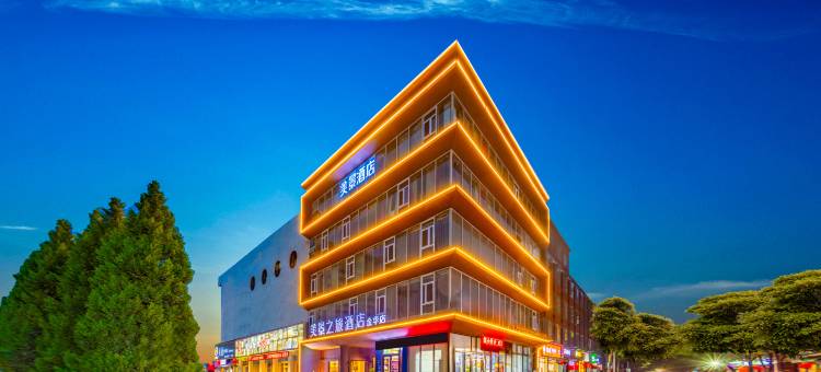 美景之旅精品酒店(晋城金华店)图片