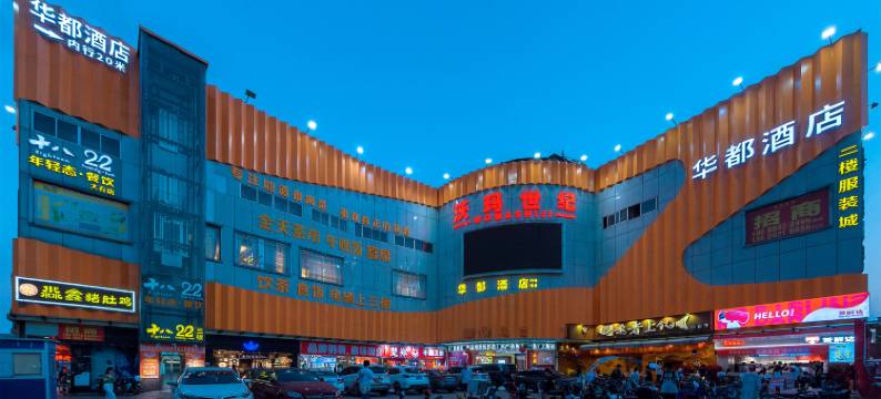 华都精品酒店(广州番禺大石地铁站店)图片