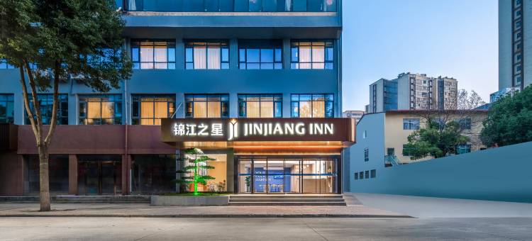 锦江之星酒店(南阳社旗店)图片