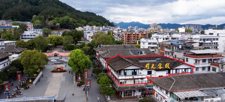 长汀司元客栈图片