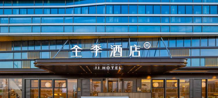 全季酒店(海口江东新区江东大道店)图片