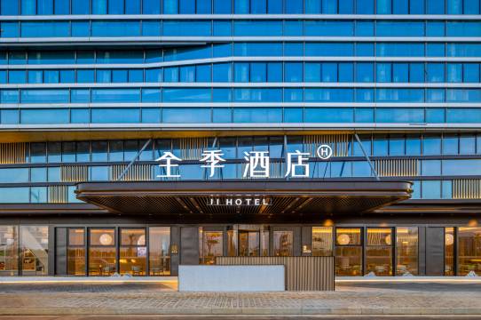 全季酒店(海口江东新区江东大道店)