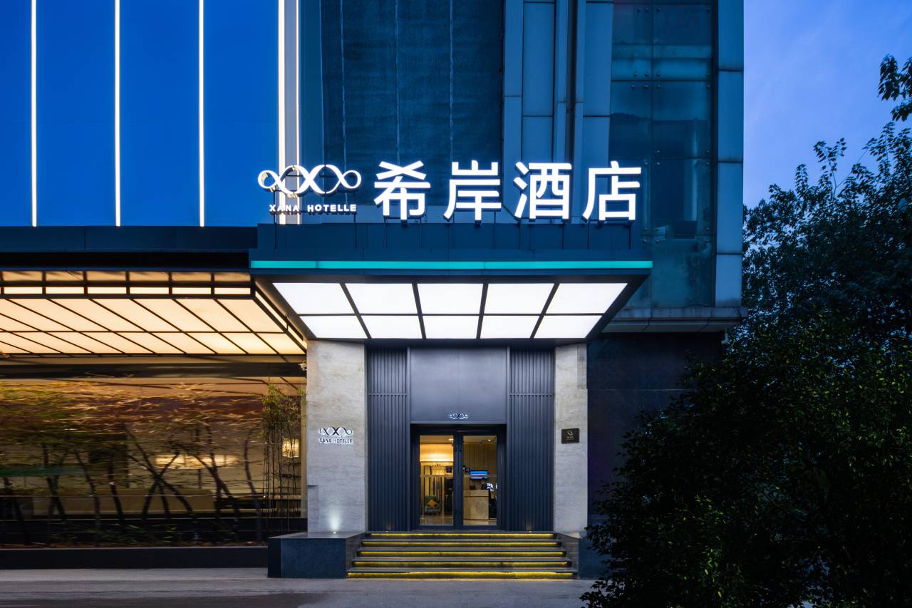 希岸酒店(汉口火车站菱角湖万达广场店)图片