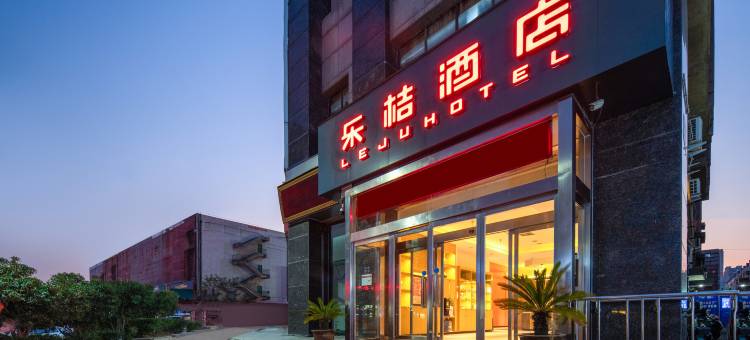 乐桔酒店(郑州中州大道中原国际博览中心店)图片