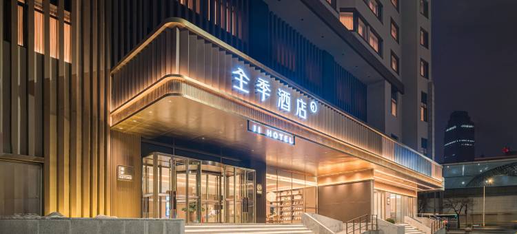 全季酒店(沈阳北站北广场)图片