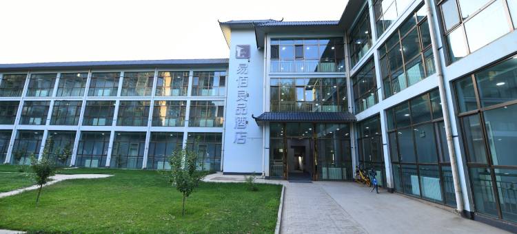 易佰良品酒店(兰州奥体中心天奇文旅园店)图片