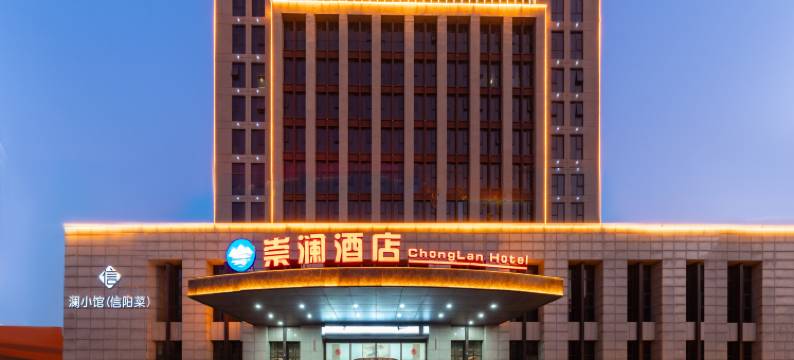 洛阳崇澜酒店(涧西店)图片