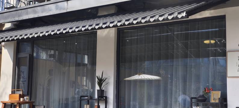 宜兴半日闲禅舍民宿图片