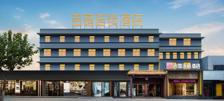 吉楚连锁酒店(荆州大庆路店)图片