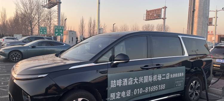 喆啡酒店(北京大兴国际机场二店)图片