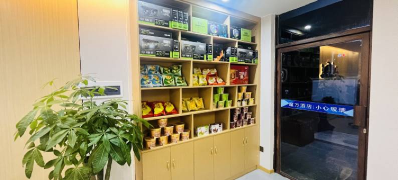 魔方电竞酒店(普洱新天地店)图片