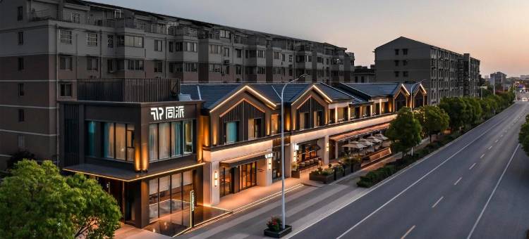 扬州瘦西湖同派酒店图片