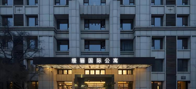 缦骊国际总裁公寓(深圳龙岗大运中心店)图片