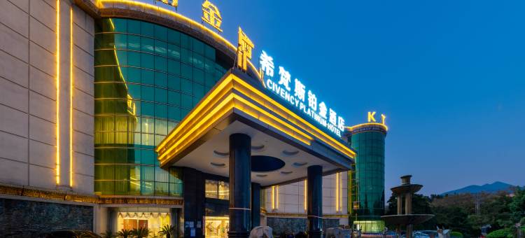 东莞希梵斯铂金酒店(清溪荔横路店)图片