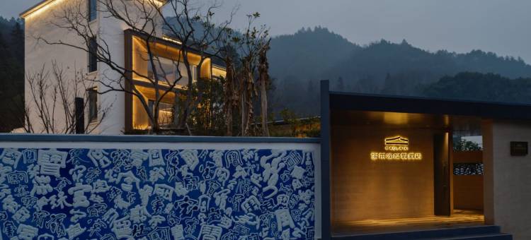 景德镇宝莱溪度假酒店(三宝国际陶艺村店)图片
