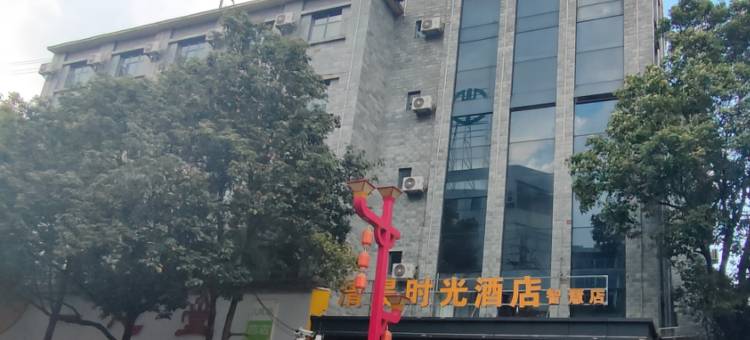 清晨时光酒店(禄丰南站金山古镇店)图片