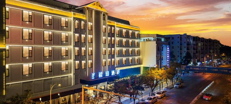 蒙自天怡禧玥酒店(红河州政府店)图片