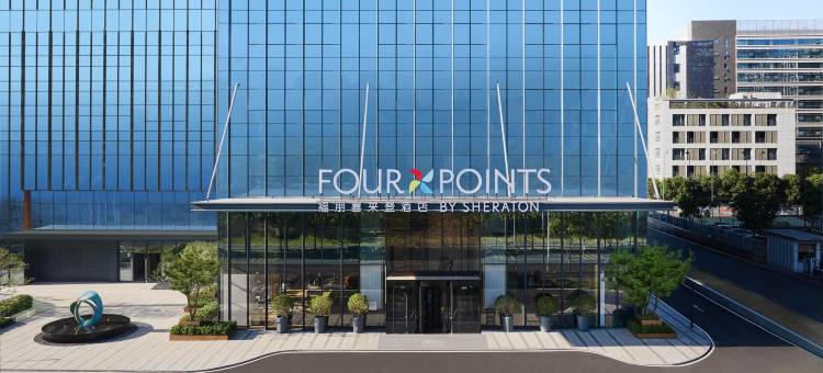 深圳光明福朋喜来登酒店图片