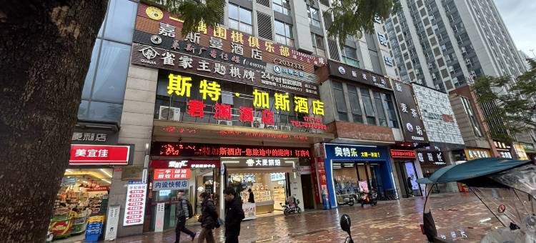 沐欣智能影院(内江万达高铁北站店)图片