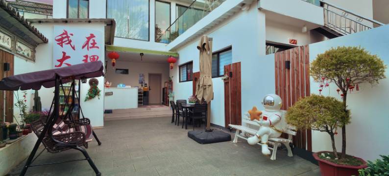 洱屿间·洱海悠居·轻奢庭院美宿(大理古城洱海门店)图片