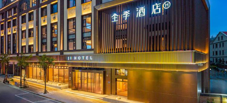 全季酒店(平潭龙王头西航路店)图片