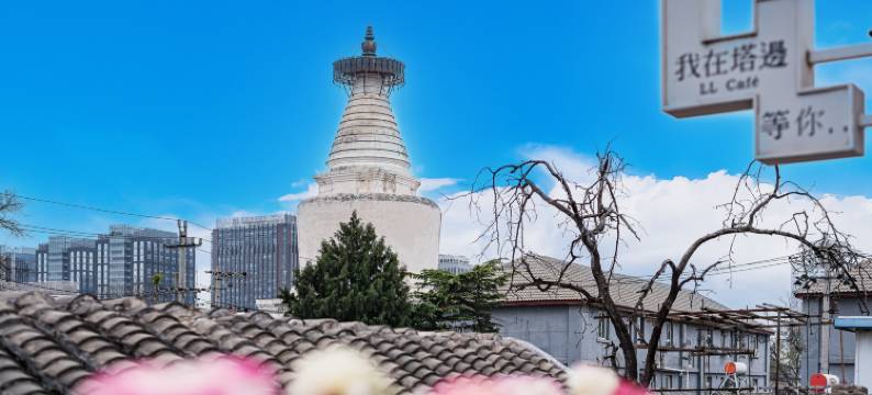 北京恋恋四合院酒店(金融街白塔寺店)图片