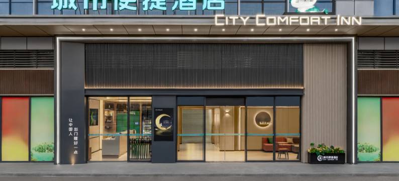 城市便捷酒店(武汉国际博览中心四新北路店)图片