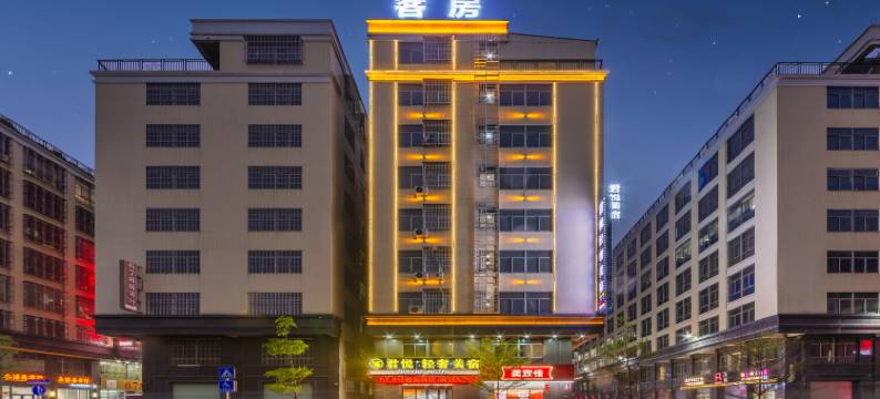 君悦轻奢美宿(汕头潮阳谷饶店)图片